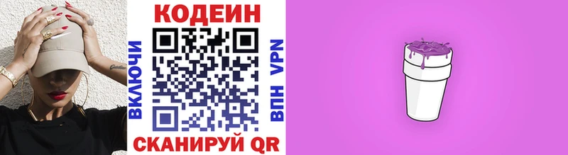 гидра зеркало  что такое   Приморск  Кодеиновый сироп Lean Purple Drank 