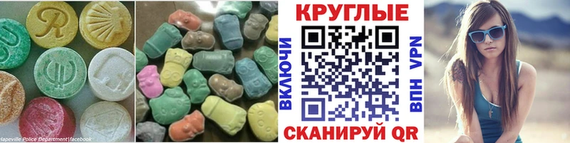 Экстази ешки  Приморск 