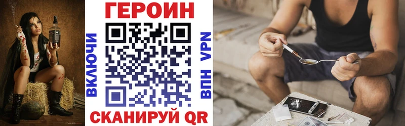 как найти закладки  Приморск  Героин Heroin 