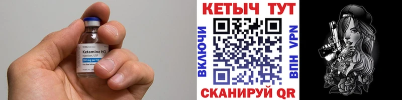 Кетамин VHQ  сколько стоит  Приморск 