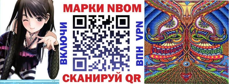 Марки NBOMe 1500мкг  kraken как войти  Приморск  как найти закладки 